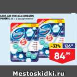 Лента Акции - Блок для унитаза  DOMESTOS