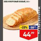 Магазин:Лента,Скидка:Хлеб Кукурузный