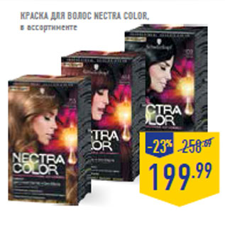 Акция - Краска для волос Nectra color