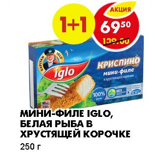 Акция - МИНИ-ФИЛЕ IGLO, БЕЛАЯ РЫБА В ХРУСТЯЩЕЙ КОРОЧКЕ