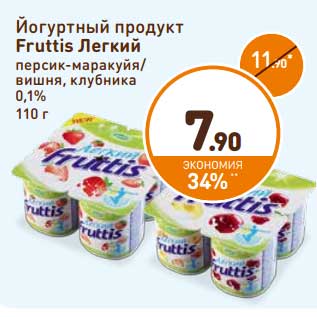 Акция - Йогуртный продукт Fruttis Легкий