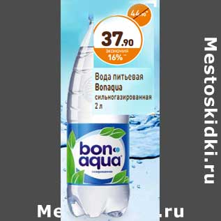 Акция - Вода питьевая Bonaqua