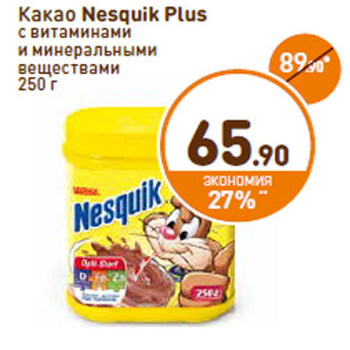 Акция - Какао Nesquik Plus