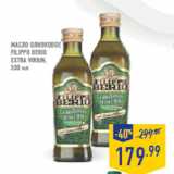 Магазин:Лента,Скидка:Масло оливковое
Filippo berio
extra virgin