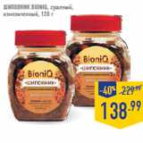 Шиповник Bioniq, сушеный,
измельченный