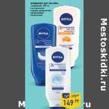 Магазин:Лента,Скидка:Кондиционер для тела Nivea,
смываемый, 
