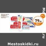 Магазин:Дикси,Скидка:Зубная паста
Colgate