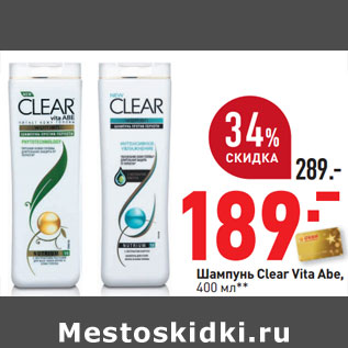 Акция - Шампунь Clear Vita Abe