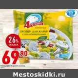 Магазин:Окей супермаркет,Скидка:Овощи для жарки 4 сезона 