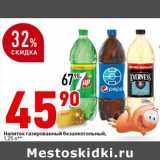 Магазин:Окей супермаркет,Скидка:Напиток газированный безалкогольный