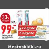 Магазин:Окей,Скидка:Зубная паста/
щетка Colgate