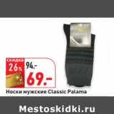 Магазин:Окей,Скидка:Носки мужские Classic Palama