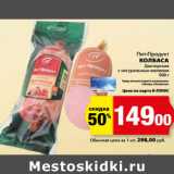 К-руока Акции - Пит-Продукт
КОЛБАСА
Докторская
с натуральным молоком
500 г 