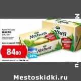 Магазин:К-руока,Скидка:Арла Натура
МАСЛО
82%