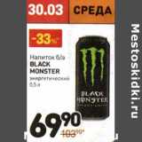 Магазин:Дикси,Скидка:Напиток б/а Black Monster энергетический 