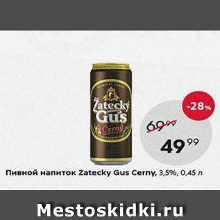 Акция - Пивной напиток Zatecky Gus Cerny