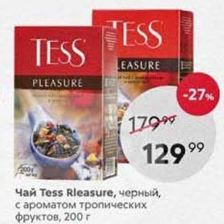 Акция - Чай Тess Rleasure