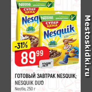 Акция - Готовый завтрак Nesquik Duo