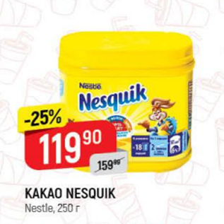 Акция - Какао Nesquik