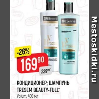 Акция - Кондиционер; Шампунь Tresem Beauty-Full