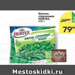 Акция - Фасоль стручковая HÓRTEX