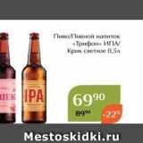 Магнолия Акции - Пиво/Пивной напиток «Трифон»