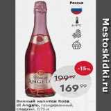 Магазин:Пятёрочка,Скидка:Винный напиток Rosa di Angelo