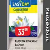 Верный Акции - Салфетки бумажные Easy Day