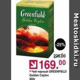 Магазин:Оливье,Скидка:Чай черный GREENFIELD 