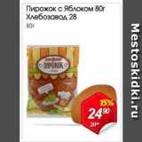 Магазин:Авоська,Скидка:Пирожок с Яблоком 80г Хлебозавод 28 