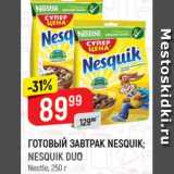 Магазин:Верный,Скидка:Готовый завтрак Nesquik Duo