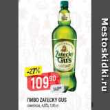 Верный Акции - Пиво Zatecky Gus 4,6%
