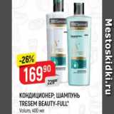 Верный Акции - Кондиционер; Шампунь Tresem Beauty-Full