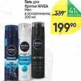 Магазин:Перекрёсток,Скидка:Гель для бритья NIVEA 