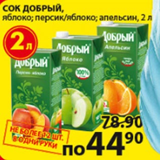 Магазин Апельсин Калуга