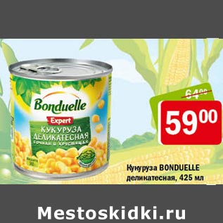 Акция - Кукуруза Bonduelle