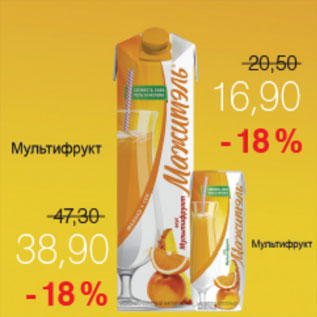 Акция - МАЖИТЭЛЬ МУЛЬТИФРУКТ