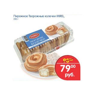 Акция - Пирожное Творожные колечки Mirel