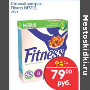 Акция - Готовый завтрак Fitness Nestle
