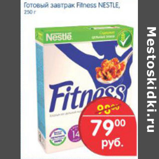 Акция - Готовый завтрак Fitness Nestle