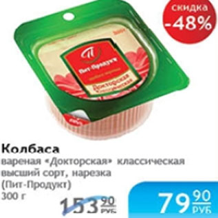 Акция - КОЛБАСА ДОКТОРСКАЯ ПИТ-ПРОДУКТ