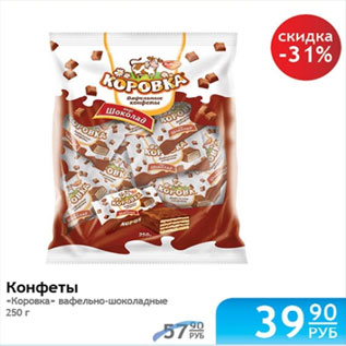 Акция - КОНФЕТЫ КОРОВКА