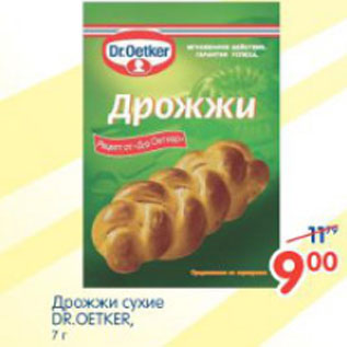 Акция - Дрожжи сухие Dr.Oetker