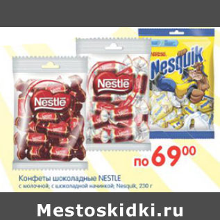 Акция - Конфеты шоколадные Nestle