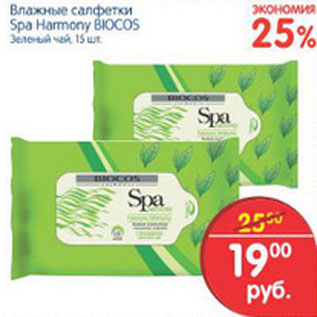 Акция - Влажные салфетки Spa Harmony Biocos