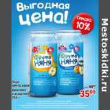 Магазин:Перекрёсток,Скидка:Пюро Фруто-няня
