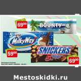 Магазин:Перекрёсток,Скидка:Шоколадные батончики Bounty,MilkyWay,Snickers