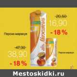 Магазин:Виктория,Скидка:МАЖИТЭЛЬ ПЕРСИК-МАРАКУЯ