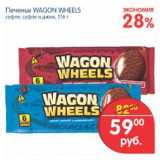 Магазин:Перекрёсток,Скидка:Печенье Wagon Wheels