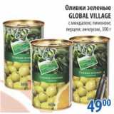 Магазин:Перекрёсток,Скидка:Оливки зеленые Global Village